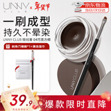 悠宜（unny club）眼线膏04巧克力棕（不易晕染防水笔刷学生新手初学者带新年礼物