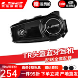 LS2摩托车头盔TR蓝牙耳机户外骑行长途无线蓝牙耳机电话听歌导航 ls2-tr蓝牙耳机