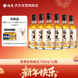 梅见原果原酿青梅酒 750ml*6瓶 12度微醺果酒 低度甜酒 聚会送礼年货