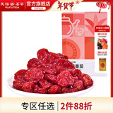 天福茶食 茶食品 金萱番茄 圣女果蜜饯 水果干 240g盒装