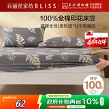 百丽丝水星家纺出品全棉床笠纯棉床单床笠罩单件全包床笠床垫保护套