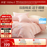 水星家纺四件套床上纯棉100%全棉透气床单被套宿舍单人1.2米床繁花琪谙