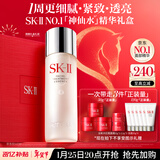 SK-II神仙水230ml精华液sk2水乳化妆品护肤品套装礼盒生日新年礼物女