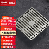 潜水艇地漏防臭防虫防返水防堵塞不锈钢加厚淋浴干湿区洗衣机地漏套装 淋浴地漏GK50-10【拉丝哑银】