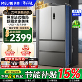 美菱收纳师|541/551升法式四门多门电冰箱家用风冷无霜双变频-32度速冻净味一级能效 BCD-551WFP9CX星宇灰