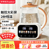 荣事达（Royalstar）恒温壶  养生壶24H恒温水壶婴儿温奶调奶器冲泡奶粉烧水壶热水壶开水壶1.7L大容量  RS-MK17Q
