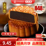 杏花楼老字号广式玫瑰豆沙月饼五仁蛋黄肉松莲蓉火腿100g上海特产糕点心 【品牌瑰宝】玫瑰豆沙100g