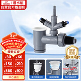 潜水艇（Submarine）XSW-10S洗衣机洗碗机净水器小厨宝前置净水三通多功能下水防臭塞