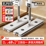 五月花平板拖把42cm2布家用一拖净免手洗2026拖地神器吸水墩布拖布