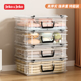 JEKO&JEKO特耐斯直角收纳箱透明玩具衣服储物箱零食整理箱收纳盒18L 4只装