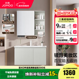 九牧（JOMOO）浴室柜陶瓷一体盆卫生间洗脸盆柜组合洗手盆卫浴洗漱台A2741升级 基础款 镜背美妆收纳 冷灰90cm 【无龙头】