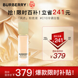 博柏利（BURBERRY）卓越持妆柔雾粉底液#C10 30ml 冷色调偏白 风衣粉底液 新年礼物女