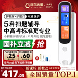 阿尔法蛋词典笔D1Pro【国家补贴】英语点读笔小初高中同步全科扫描笔 翻译笔电子词典单词笔便携式学习机