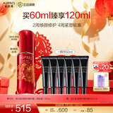 欧珀莱（AUPRES）新年礼物  紧致恒久肌活修护精华露60ml（高定版） 黑精灵 60mL