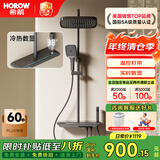 希箭（HOROW）易洁软胶大顶喷增压四功能淋浴花洒A7 冷热数显氛围灯圆管-枪灰色