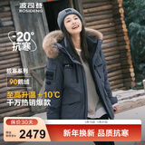 波司登（BOSIDENG）冬季极寒羽绒服中长款鹅绒于适同款男女情侣款大毛领加厚保暖外套 【于适同款色】极地灰8270 1 L 170/92A 体重约130-150斤