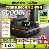 狄普牛皮艺网红意式高级感大坐深头靠可调客厅沙发床曜夜黑单人位玉衡