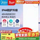 美的（Midea）LED集成吊顶灯厨房灯面板平板灯300x600高亮厨卫灯厕所吸顶灯48瓦