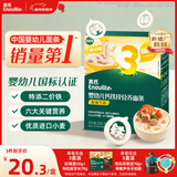 英氏婴幼儿面条番茄牛肉味200g 宝宝辅食儿童早餐营养线面 采销真验厂