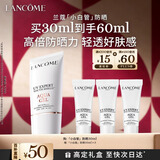 兰蔻轻透水漾防晒乳30ml小白管防晒霜隔离护肤礼盒生日新年礼物送女友