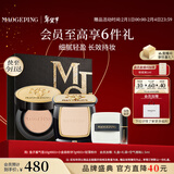 毛戈平鱼子气垫小金扇粉饼全套防晒遮瑕定妆礼盒新年情人节礼物女