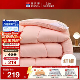 富安娜 舒暖七孔抗菌 纤维被 冬季特厚被 9.2斤 203*229cm 粉色