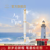 派克生日礼物钢笔墨水笔高端商务送礼生日免费刻字礼品文具礼盒轻奢礼品高级感礼物毕业礼盒 热门商品 IM流光白墨水笔