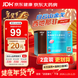 [白云山金戈] 枸橼酸西地那非片 25mg*9片 男科用药 京东大药房