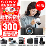 索尼（SONY）ZV-E10K 半画幅微单相机 美肤拍照 精准对焦 VLOG APS-C画幅  zve10 ZV-10 ZV-E10黑色单机【赠128G卡+皮套+相机包】 官方标配