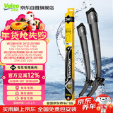 法雷奥（VALEO）SWF专用无骨雨刮器雨刷器对装 进口宝马1系/宝马2系轿跑2系敞篷
