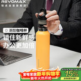 REVOMAX锐虎保温杯男女学生杯子咖啡杯保冷杯大容量水杯向日葵黄592ml