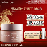 茱莉蔻（Jurlique）新臻萃活颜轻盈面霜50ML 补水保湿紧致滋润面部护肤品 情人节礼物