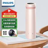 飞利浦（PHILIPS）保温杯男女士水杯子智能数显泡茶壶316不锈钢学生商务纪念礼品