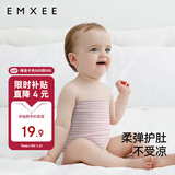 嫚熙（EMXEE）婴儿肚围新生儿四季护肚子宝宝防着凉保暖 粉条+蓝粉细条17*17cm