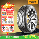 马牌（Continental）汽车轮胎 205/55R16 91V FR UC7 CS自修补轮胎/适配大众朗逸 