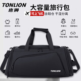 唐狮单肩包短途旅行包大容量多功能行李运动斜挎包干湿分离出差手提包