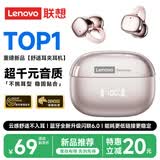 联想（Lenovo）【顶配蓝牙6.0】蓝牙耳机耳夹式旗舰新品无线骨传导概念挂耳舒适运动跑步超长续航适用于苹果华为 烟霞粉【新升级蓝牙6.0|通话降噪】