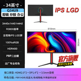 星华辰 40/49英寸准5K显示器超宽32:9曲面NANO-IPS-LG面板升降旋转专业护眼带鱼屏组双QHD Type-C直连PBP 标准版 34英寸4K 144HZ曲面IPS带鱼屏