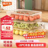 禧天龙冰箱保鲜盒食品级冰箱收纳盒塑料密封盒蔬菜水果冷冻盒 4.5L 3个