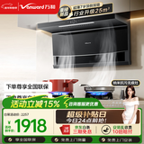 万和油烟机【WL856·超薄小户型】顶侧双吸抽25风量大吸力5.2KW燃气灶具WL856+C7(天然气)【套装商品】