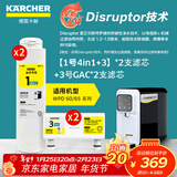 KARCHER净水器WPD70家用台上纯净水直饮水净饮机一体机净水机RO反渗透膜卡赫台式饮水机滤芯即热饮水机 WPD60/65系列 【滤芯4支套装】