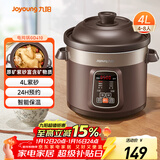九阳（Joyoung）电炖锅电炖盅电砂锅炖汤盅煲汤锅多功能锅紫砂锅燕窝炖盅煮粥锅直炖4L大容量 可预约保温GD410