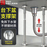伯惠达台下盆支撑架杆厨房水槽洗菜洗手面盆不锈钢伸缩固定托架承重专用