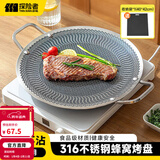 探险者烤盘户外烧烤盘韩式烤肉锅露营家用316不锈钢卡式炉电磁炉双用 316不锈钢烤盘+收纳袋【39CM】