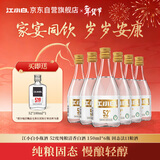江小白小瓶酒 52度纯粮清香白酒 150ml*6瓶 固态法口粮酒