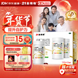 21金维他 多维元素片(21) 100片*2瓶复合维生素B族补充成人赖氨酸维C维E钙铁锌AD儿童中老年多种维生素矿物质