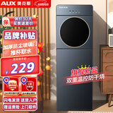 奥克斯（AUX） 饮水机下置式家用立式温热型/冷热型下置水桶快速加热饮水器 旗舰产品【高端下置式】温热型 制热型