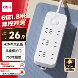 得力（deli）3C认证国标安全插座 插线板/插排/排插/插板/接线板/拖线板延长线 总控开关 6位1.8米 LU9057(1.8)