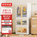 京东京造 熊熊儿童衣柜 童装衣物收纳柜宝宝裙子加高衣柜 64面宽3层