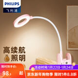飞利浦（PHILIPS） LED台灯可充电夹子灯大学生学习床头灯宿舍卧室灯插电灯地摊酷荷 【圆环形灯头】杜鹃粉typc充电